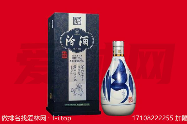 佛山顺德区回收汾酒.jpg