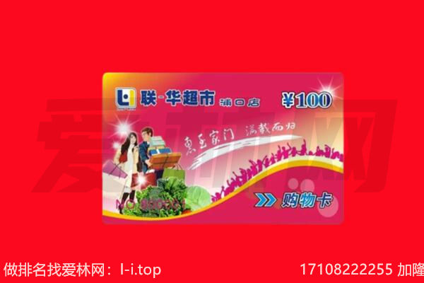 佛山顺德区回收购物卡