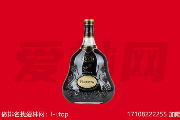 佛山顺德区回收轩尼诗