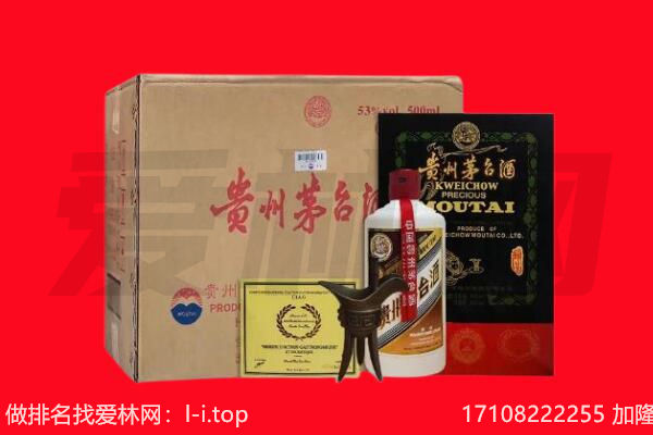 佛山顺德区回收陈年茅台酒
